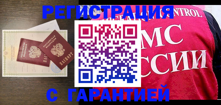 регистрация для школы в Удачном
