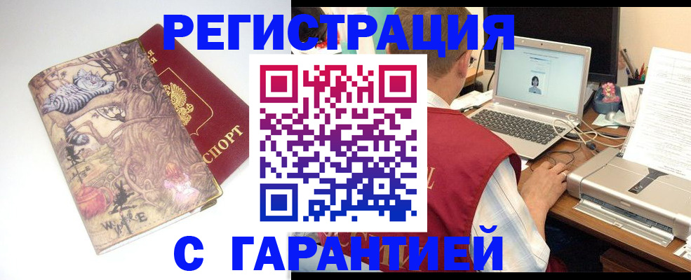 прописка в Удачном