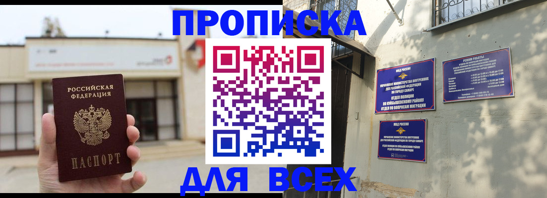 временная регистрация надежно в Удачном