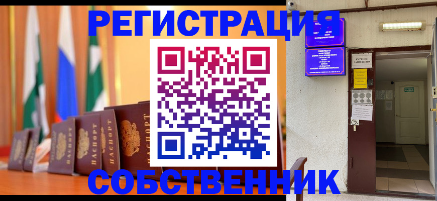 регистрация для школы в Удачном