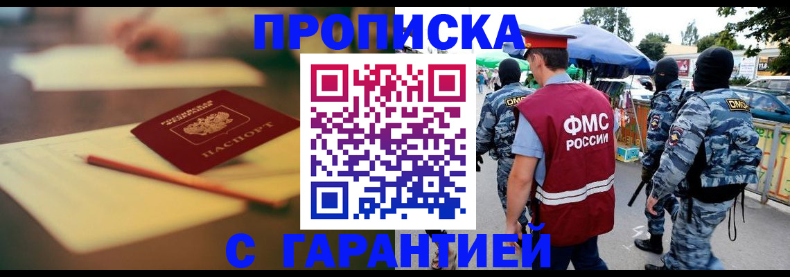 временная регистрация поиск в Удачном