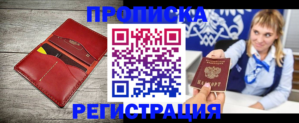 временная регистрация гарантия в Удачном