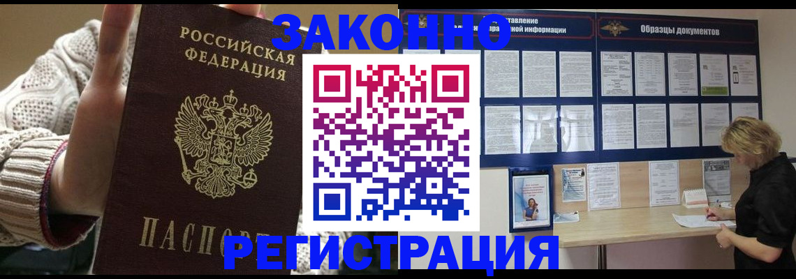 прописка от собственника в Удачном